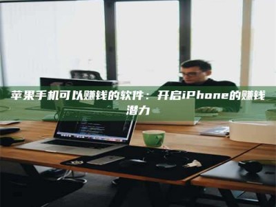诸城▬▬▬ 权威认证 15天科学降糖仪黑科技试药，糖友胰岛素不再喝干了！▬▬▬