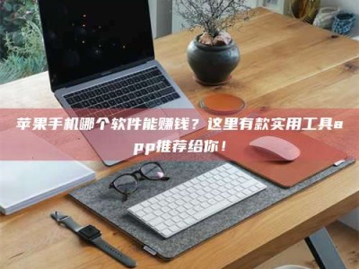 诸城《做试药员的真实经历：那些不为人知的酸甜苦辣与成长蜕变》