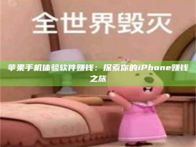诸城'嗑瓜子风波'背后的真相：那些误入'美食陷阱'的试药人...