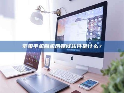 诸城5天花光2万！试药骗局下的惊人代价