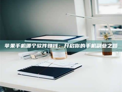 诸城《呋塞米片试药之谜，敢做小白鼠是赚是亏？》