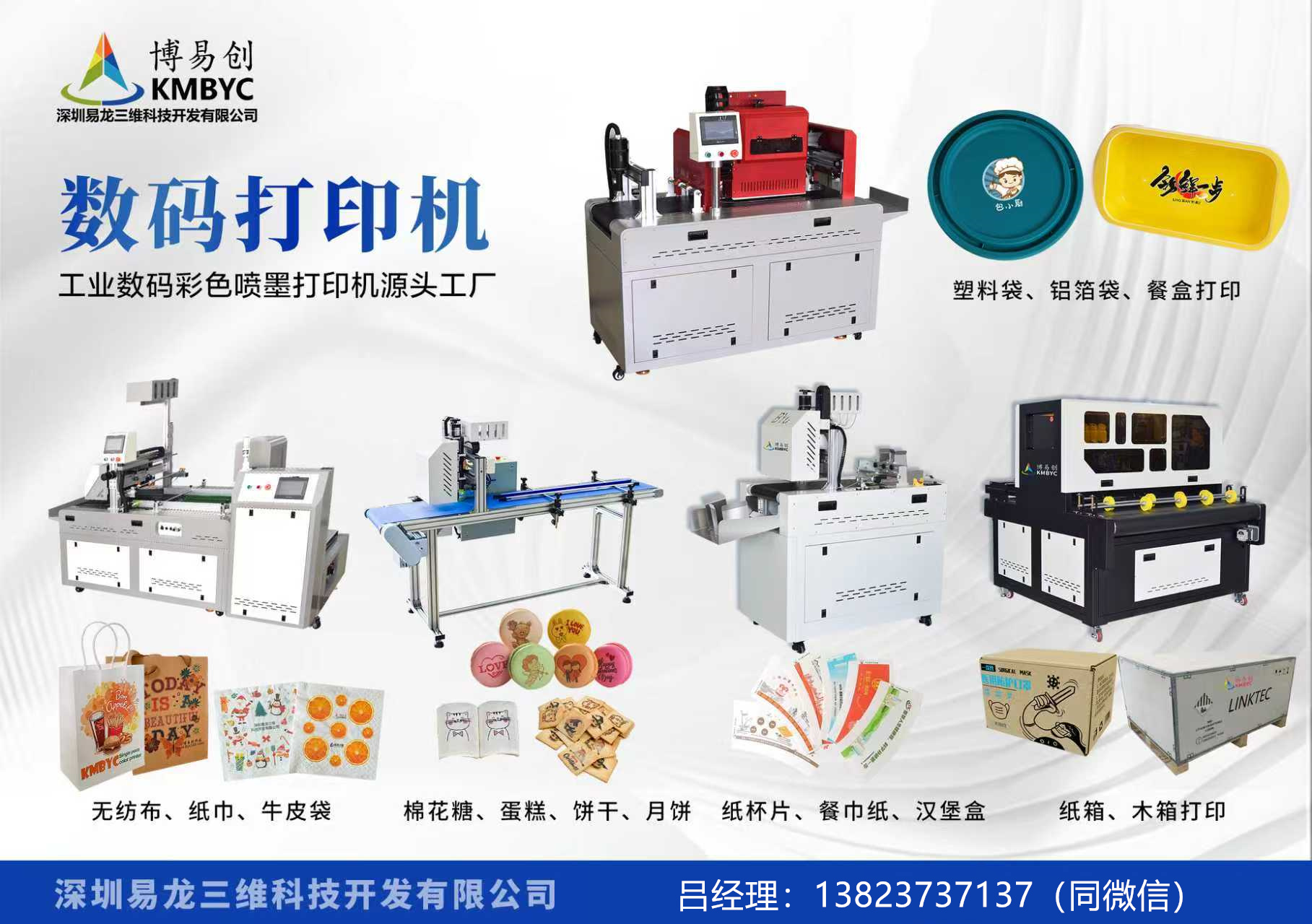 诸城博易创科技