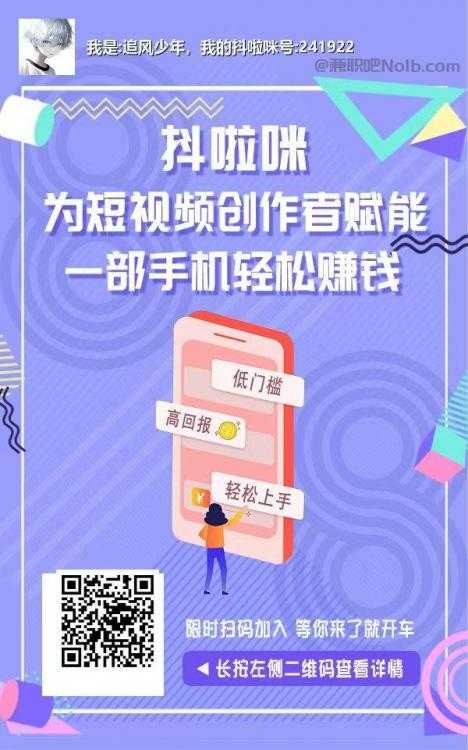 诸城抖啦咪是什么平台-一个专注短视频流量变现的平台！ 第2张